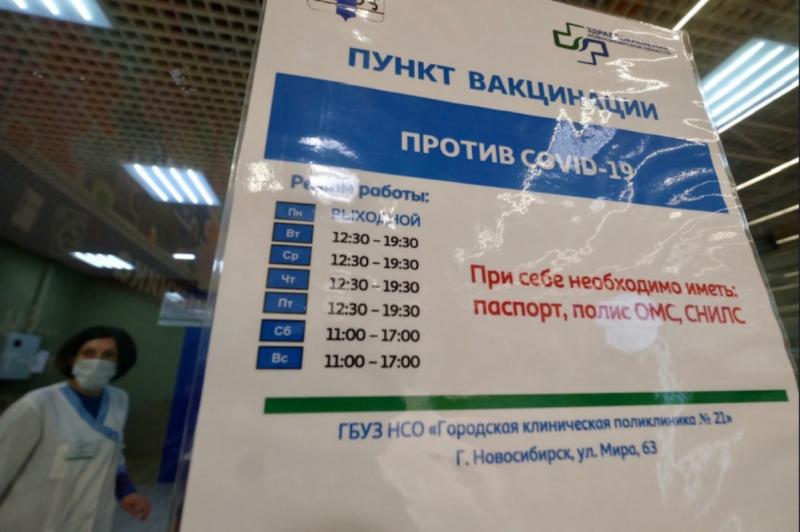 В Новосибирске открыли еще два пункта вакцинации от коронавируса в торговых центрах