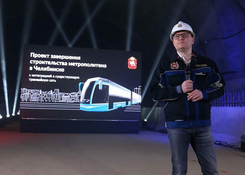 Концепцию челябинского метротрамвая Алексей Текслер презентовал в подземке