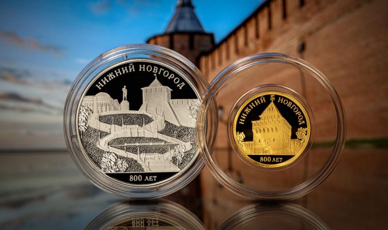 Три вида монет будут запущены в оборот к юбилею Нижнего Новгорода