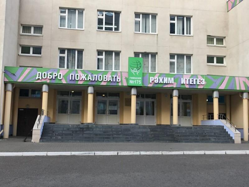 Инцидент произошел 11 мая в казанской гимназии  № 175