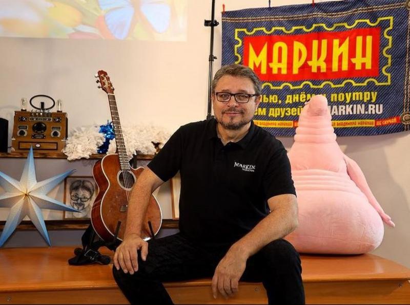 Маркин