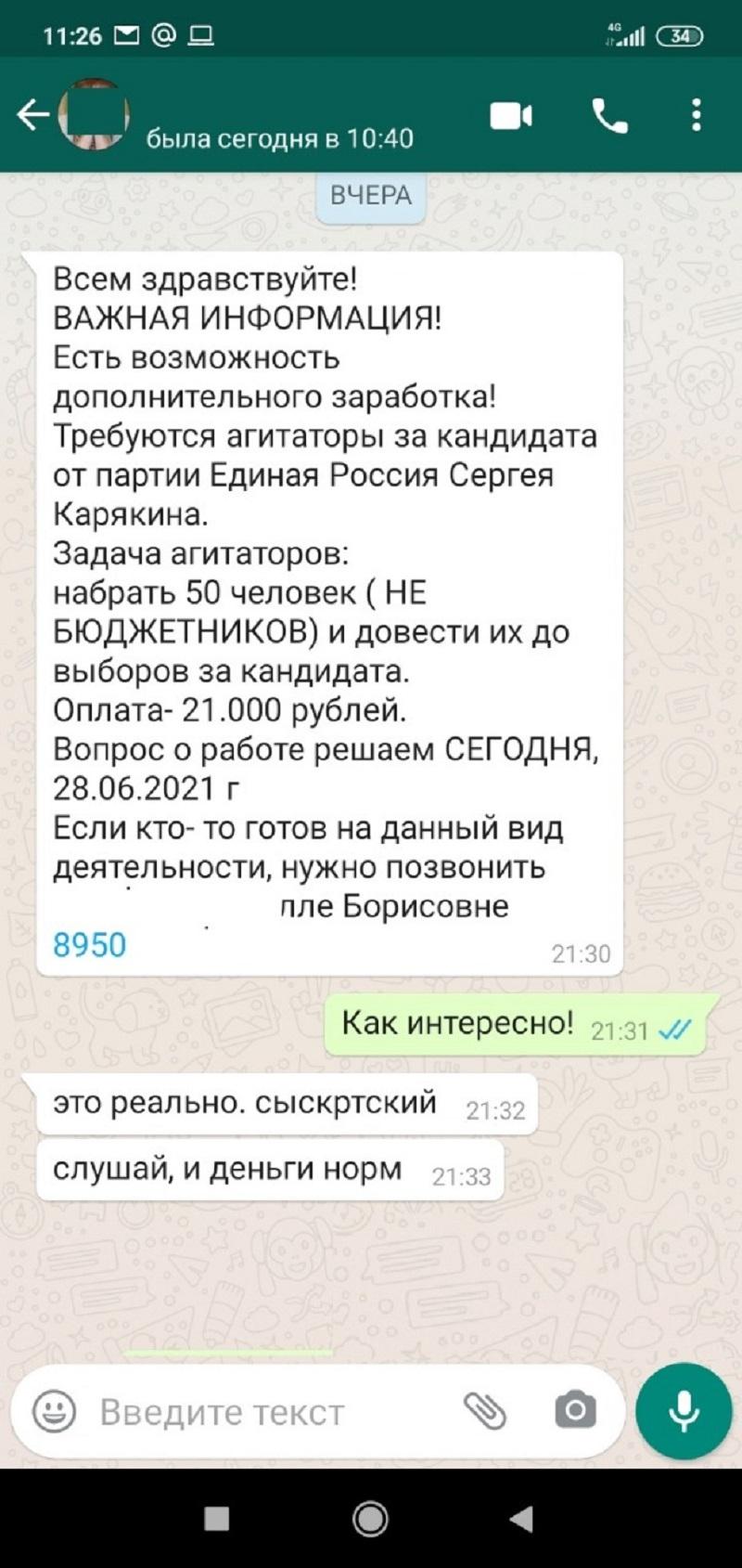 На уральской Рублевке скупают голоса в пользу гонщика-единоросса |  Свердловская область | ФедералПресс