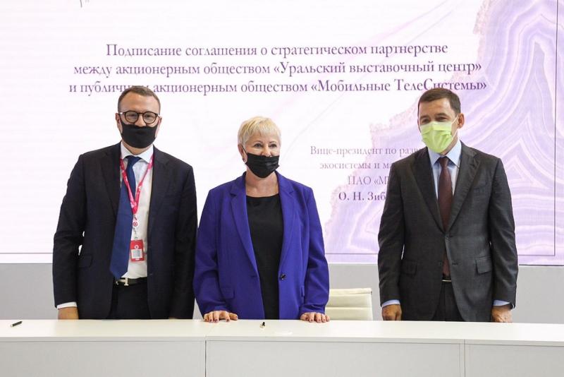 Представители конгресс-центра «Екатеринбург-ЭКСПО» и компании МТС на «Иннопроме» подписали соглашение
