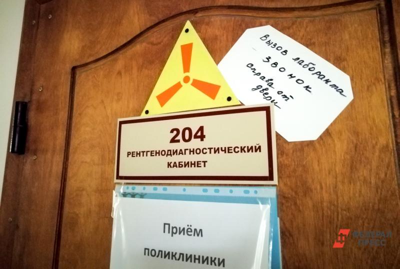 В двух кузбасских больницах нашли радиационные нарушения