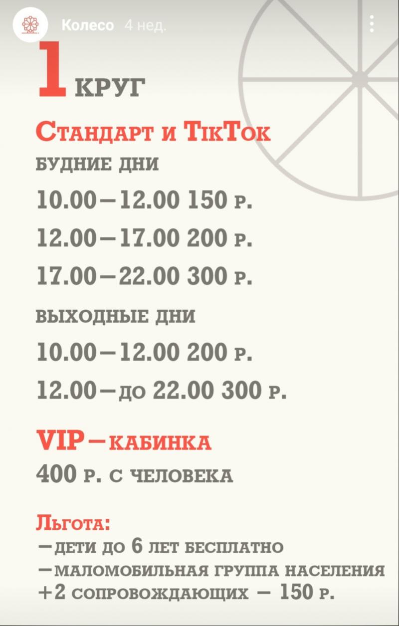 Стоимость 1 круга