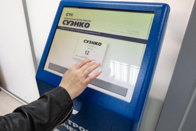 Суэнко шадринск. СТС СУЭНКО. Северная 32а Тюмень СУЭНКО. Печать СУЭНКО. RFID-карта СУЭНКО.