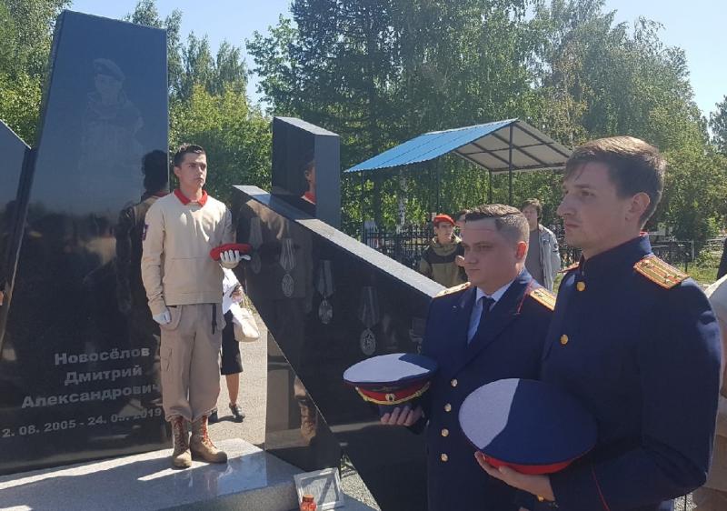 В Копейске открыли мемориал Дмитрию Новоселову