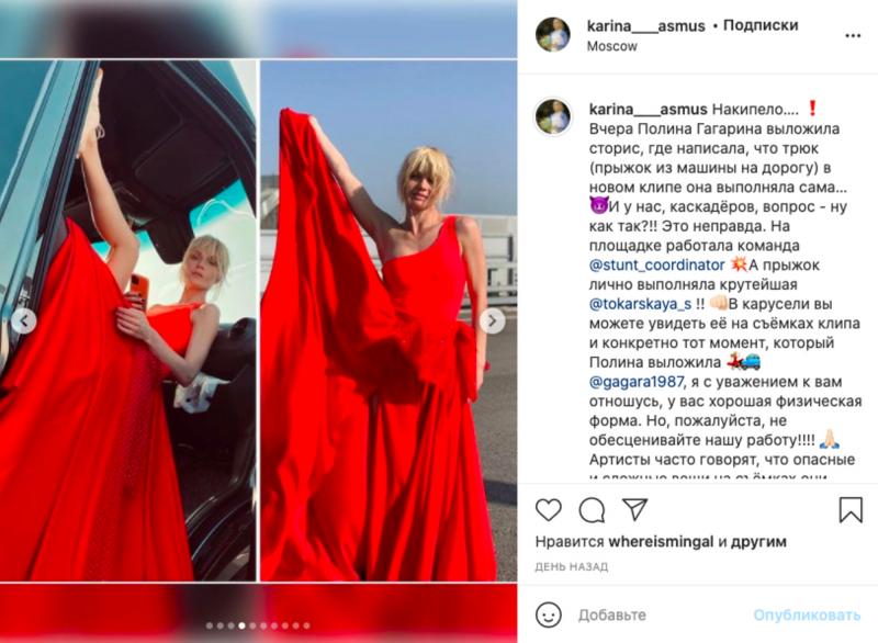 Сестра Кристины Асмус крепко врезала Полине Гагариной за вранье о съемках клипа
