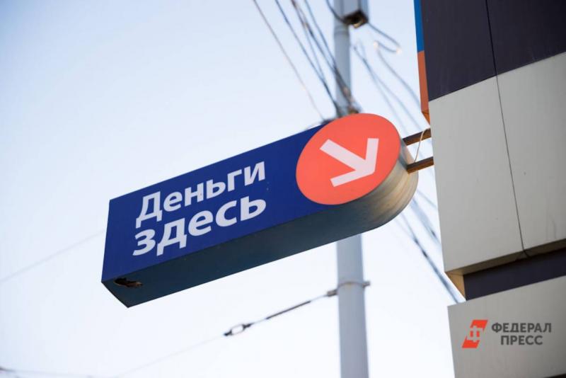 В Челябинской области в июле «до зарплаты» брали в среднем 7 858 рублей