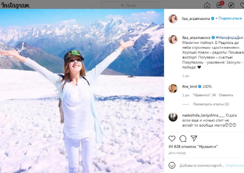 Арзамасова рассказала о своих новых радостях