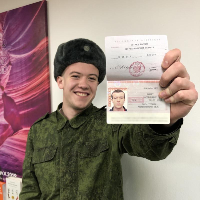 Житель Троицка получил военный билет на имя «Билет Призыва нет»