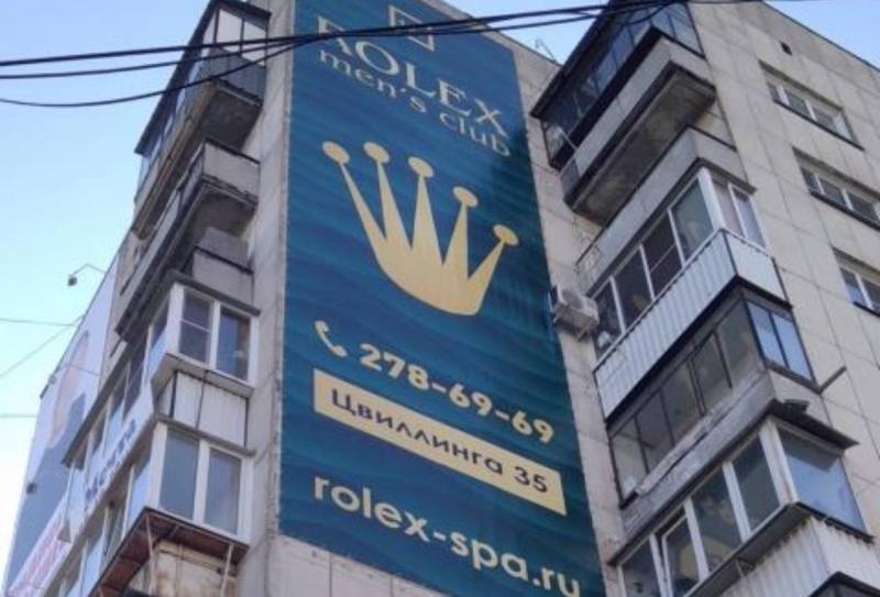 УФАС проверит рекламу спа-клуба на жилом доме в Челябинске
