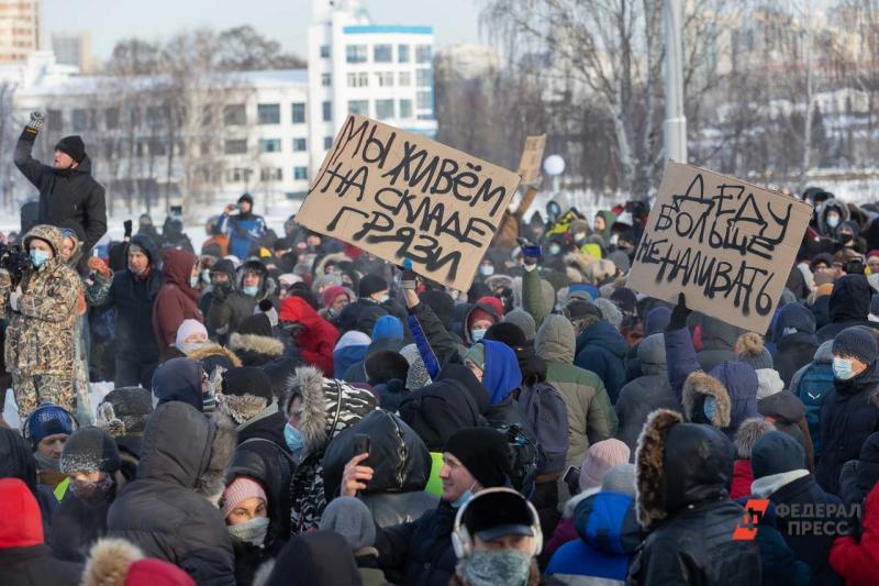 протест