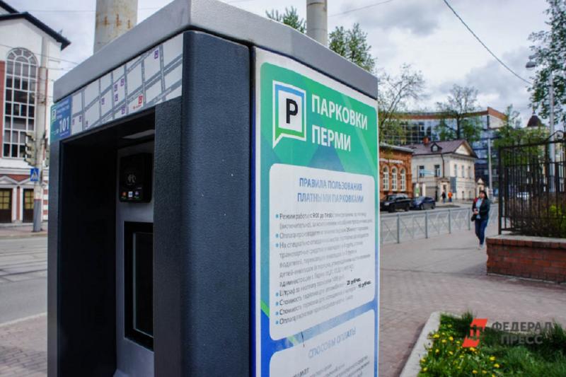 Платная парковка в Перми