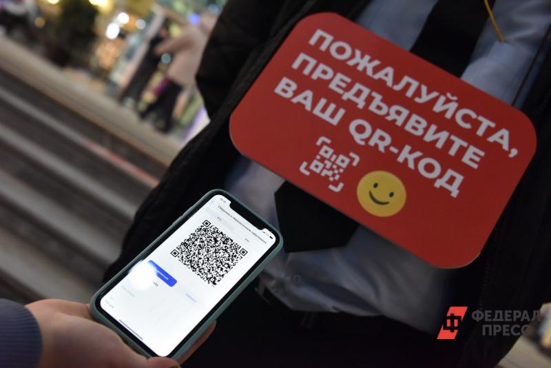 В Свердловской области QR-коды действуют с 30 октября