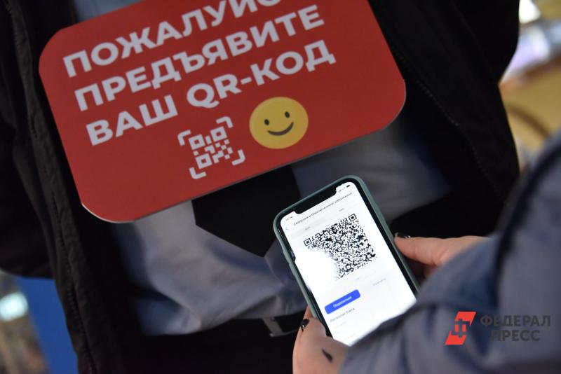 Без QR-кода во многие учреждения Свердловской области теперь не попасть