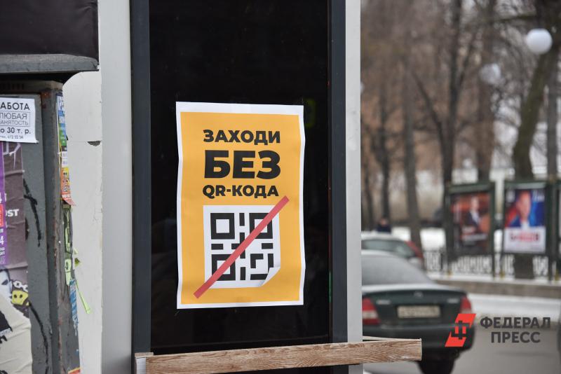 Мораторий на QR-коды не поможет Ставрополью