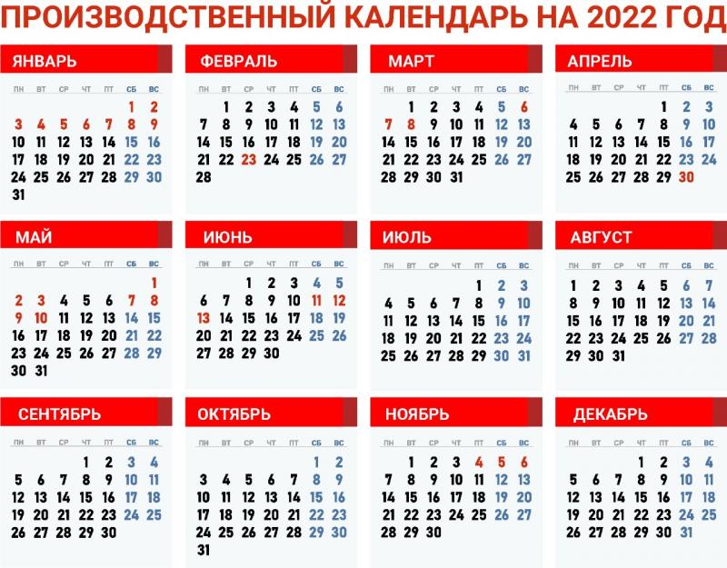 Красные дни календаря в апреле. Календарь на 2022 год с праздниками и выходными выходные снизу. Календарь выходных дней и праздников на 2022 год в России. Праздничные нерабочие дни в 2022 году в России. Праздничные дни в 2022 году в России календарь.
