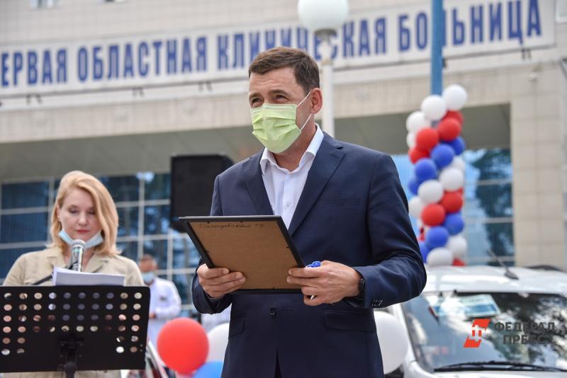 Евгений Куйвашев считает здравоохранение приоритетом бюджетной политики