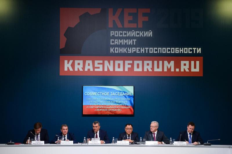 Красноярский экономический форум имеет давние традиции и многолетний опыт проведения