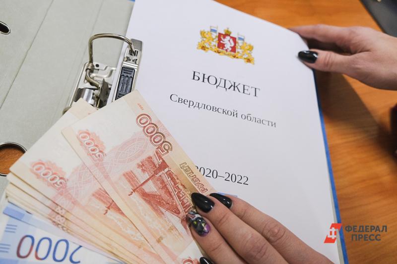 Бюджет Свердловской области на 2022 год и денежные купюры