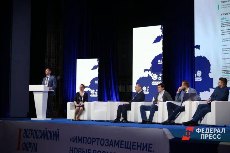 Форум Импортозамещение в Челябинске