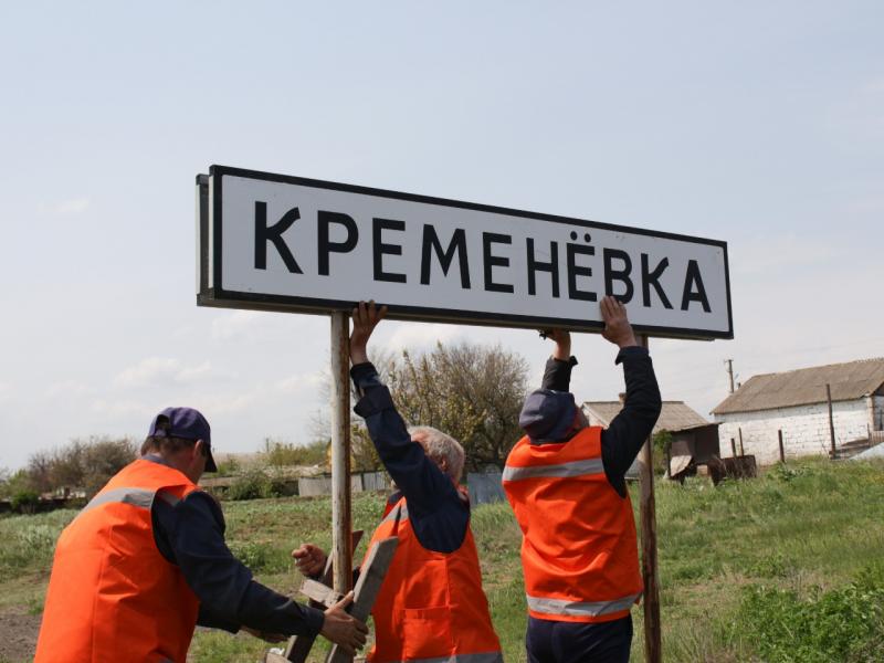 Теперь название города написано на русском языке