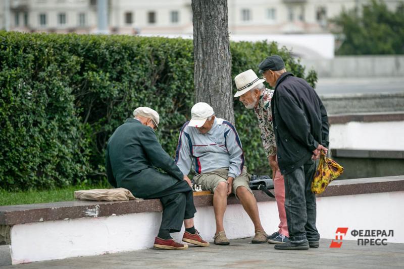 пенсионеры