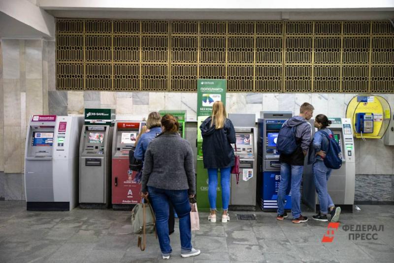 Люди у банкомата