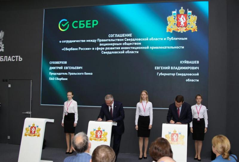 Компания продолжит сотрудничать с правительством Свердловской области
