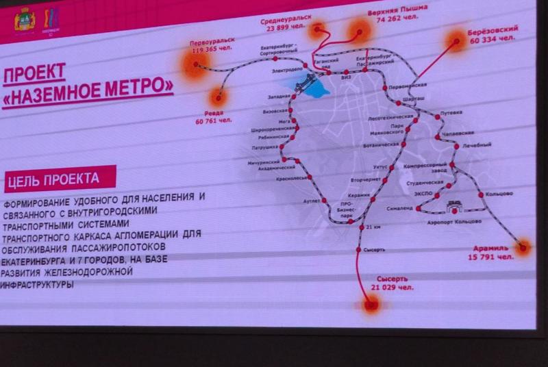 Наземное метро в екатеринбурге схема на карте