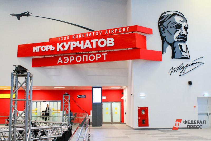 Аэропорт Курчатова