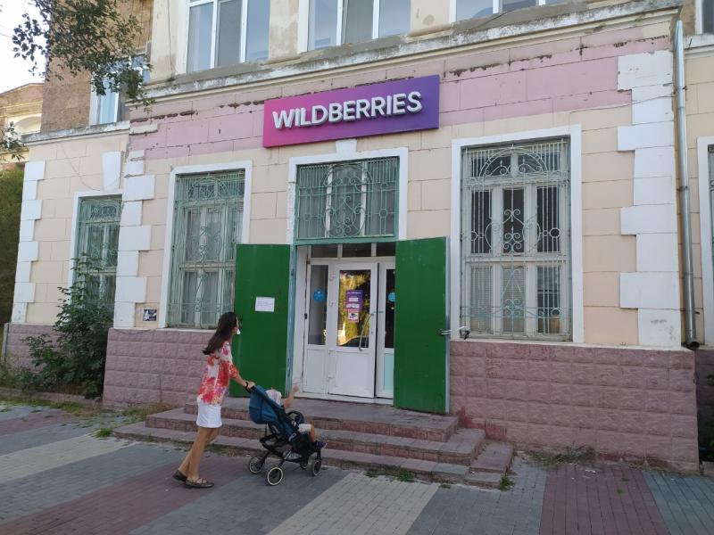 Wildberries