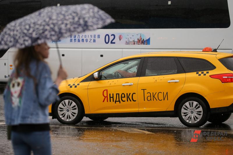 «Яндекс такси»