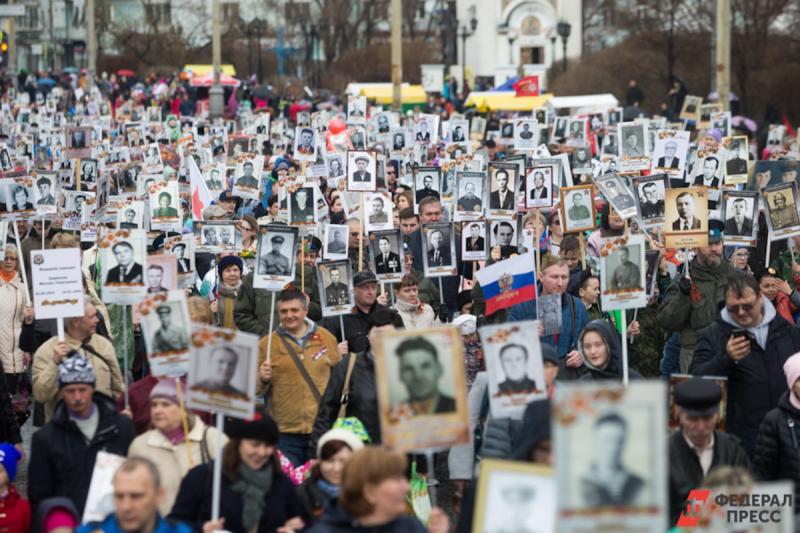 Бессмертный полк