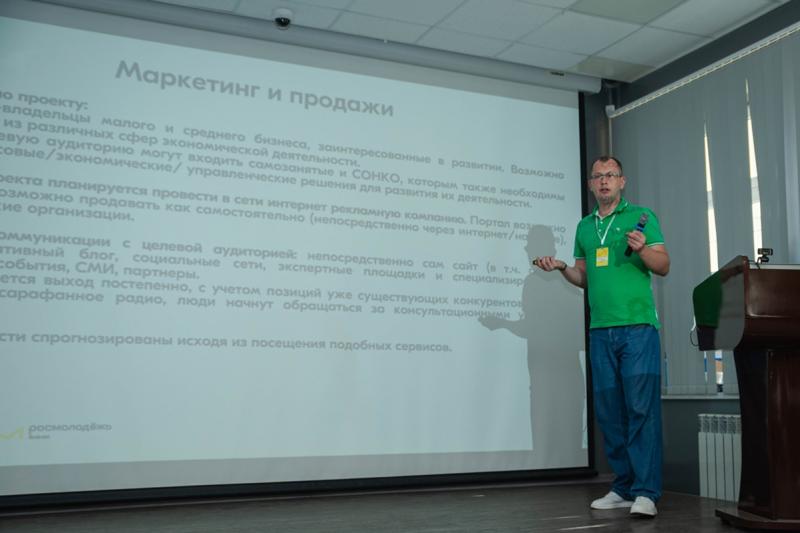 В Севастополе предприниматели презентовали свои проекты