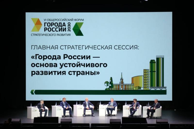 Форум Города России