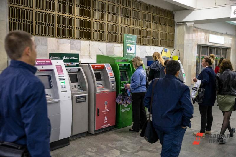 Банкоматы в екатеринбургском метро