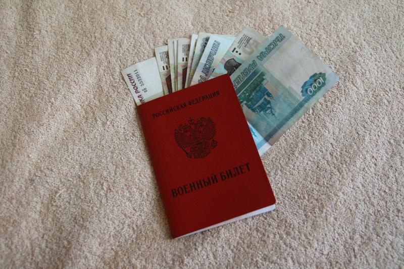 военный билет