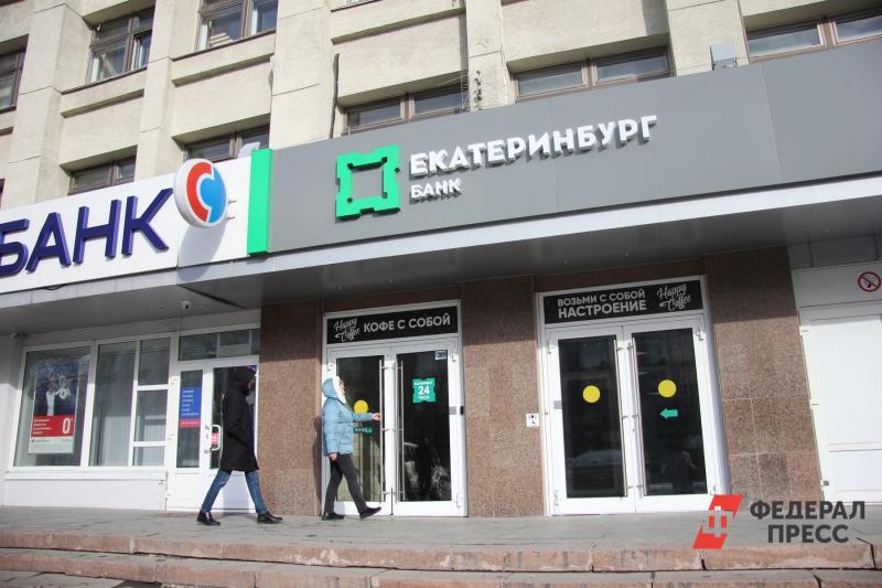 Банк Екатеринбург. Екатеринбургский муниципальный банк 2000 год.