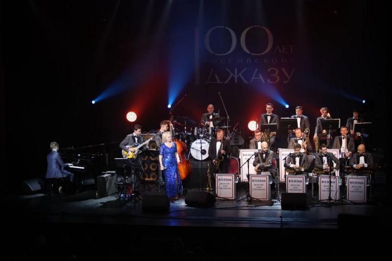 Концерт был посвящен 100-летию российского джаза