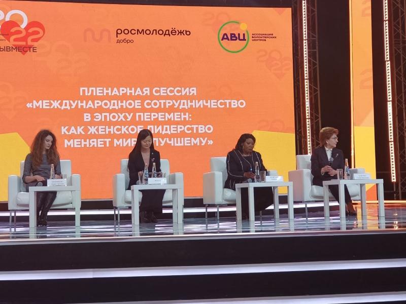 Форум женщины меняющие мир. Женское лидерство. Совет по культуре и лидерству. Российская инициатива большого Евразийского партнерства. Тема женский форум.