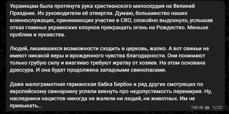 Телеграм-канал Дмитрия Медведева
