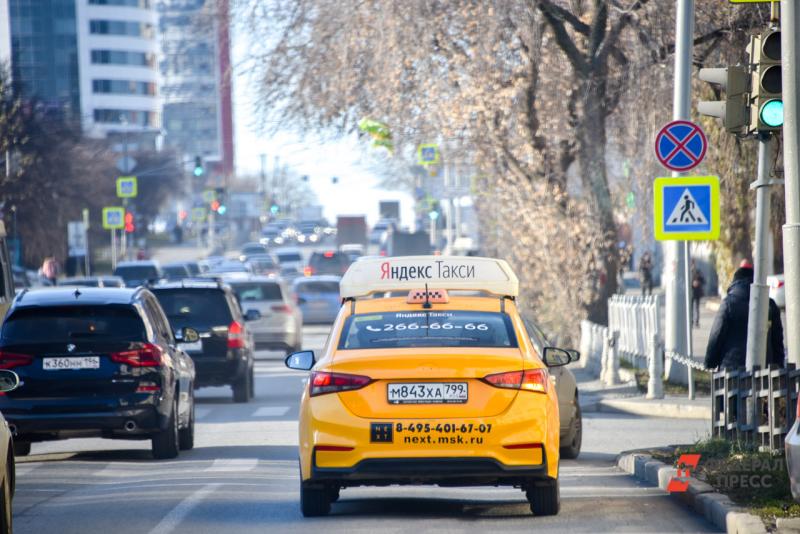 Такси в Екатеринбурге