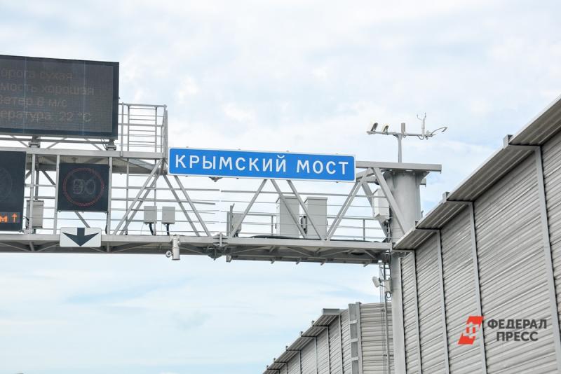 Крымский мост авария