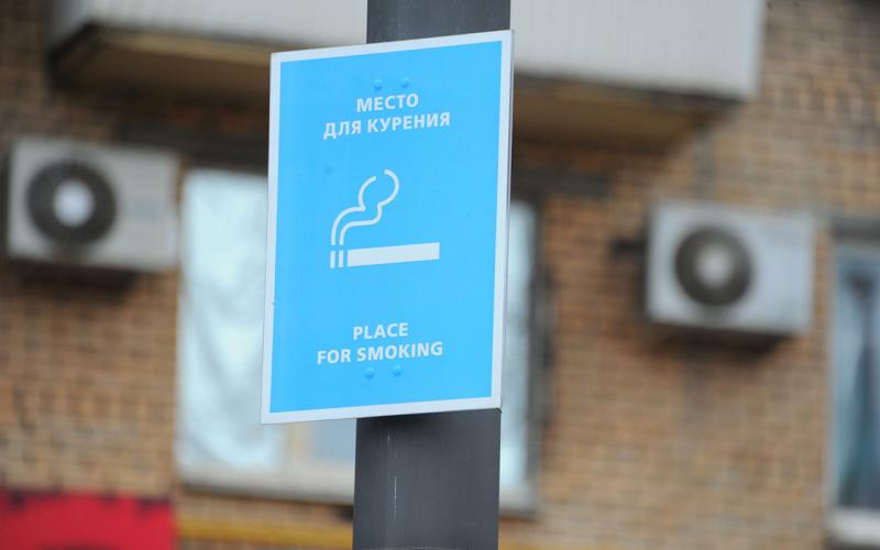 место для курения