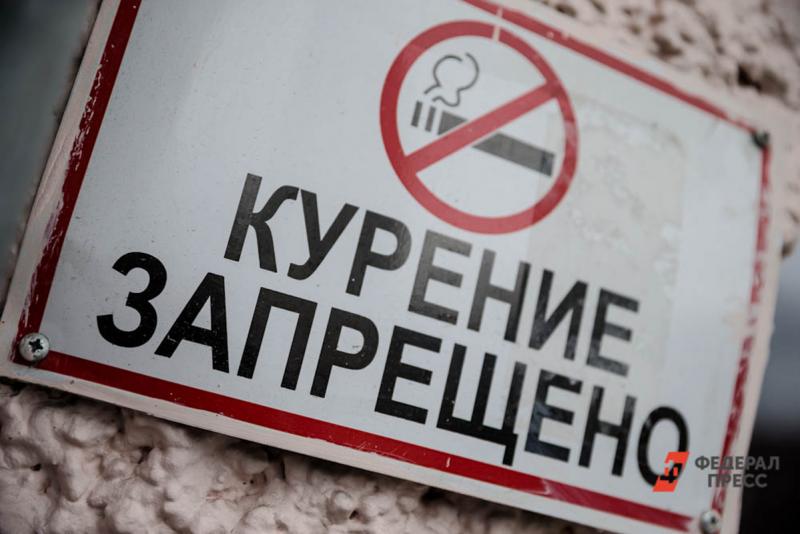 табличка курение запрещено