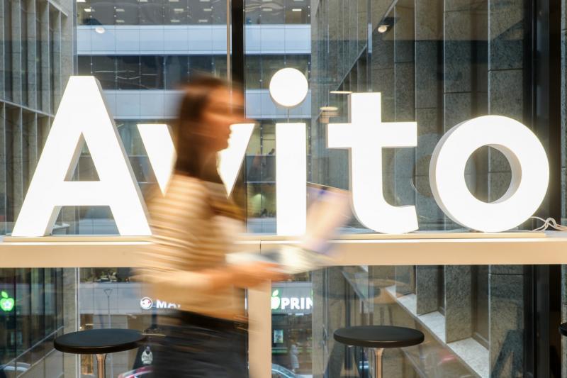 Авито