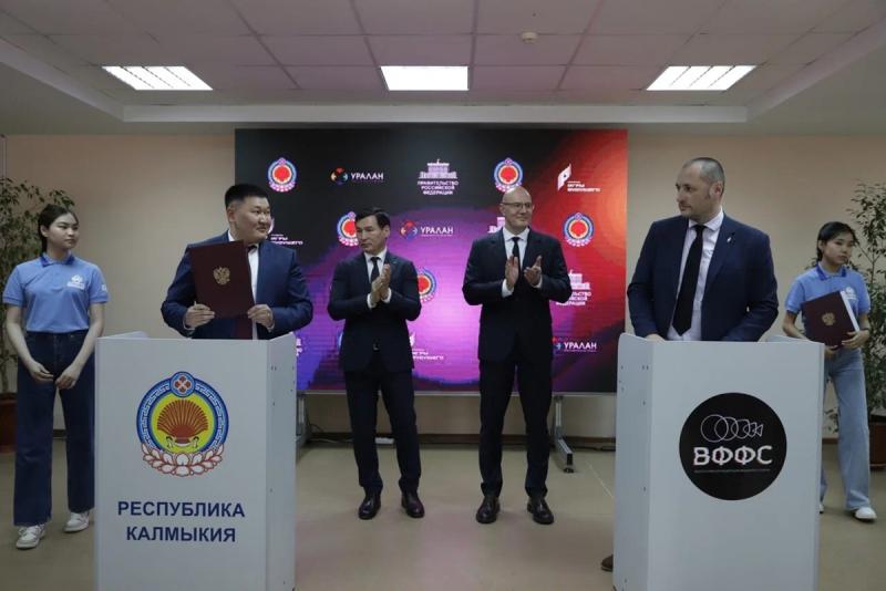 Калмыкия фиджитал