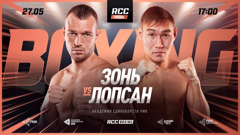 В Екатеринбурге ждут начало значимых боксерских боев